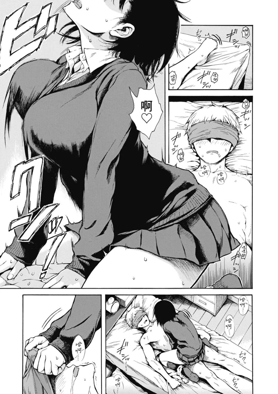 [Ishikawa Shisuke] Ana Tomo | 性愛好碰友 (decensored) Fhentai - Page 165