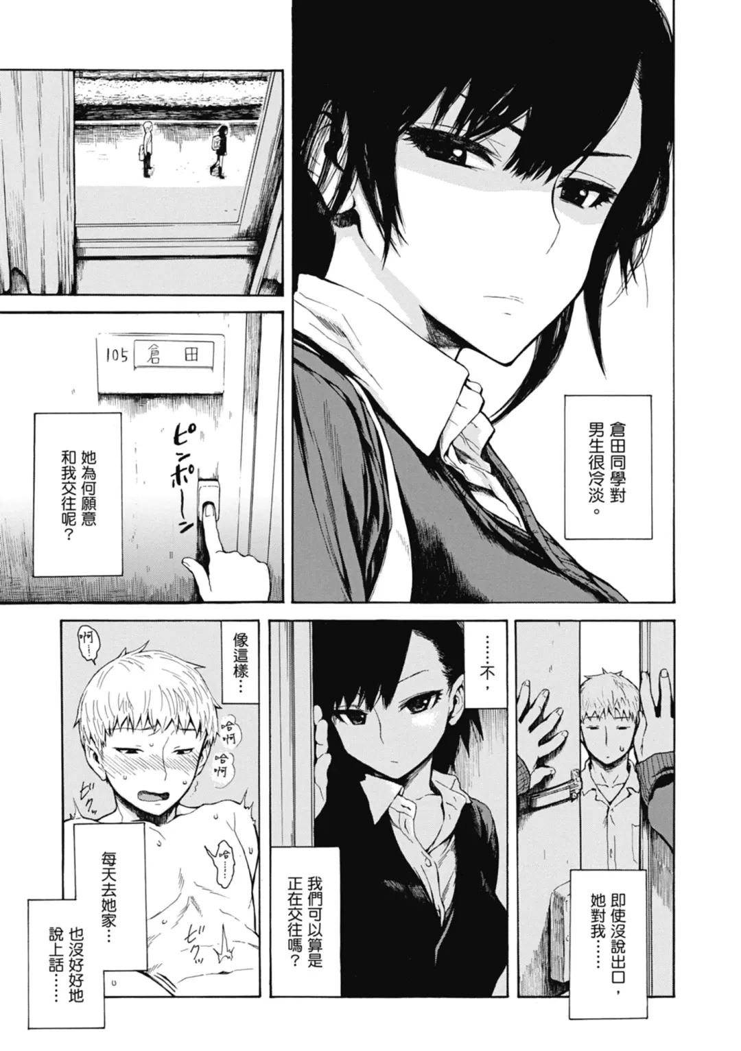 [Ishikawa Shisuke] Ana Tomo | 性愛好碰友 (decensored) Fhentai - Page 167