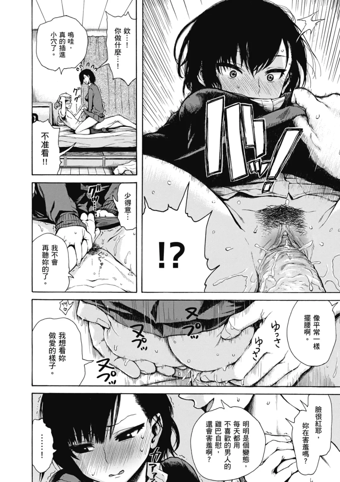 [Ishikawa Shisuke] Ana Tomo | 性愛好碰友 (decensored) Fhentai - Page 170