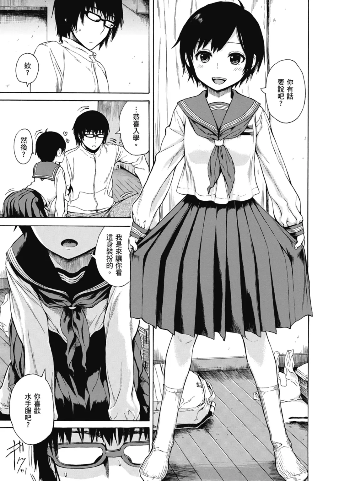 [Ishikawa Shisuke] Ana Tomo | 性愛好碰友 (decensored) Fhentai - Page 183