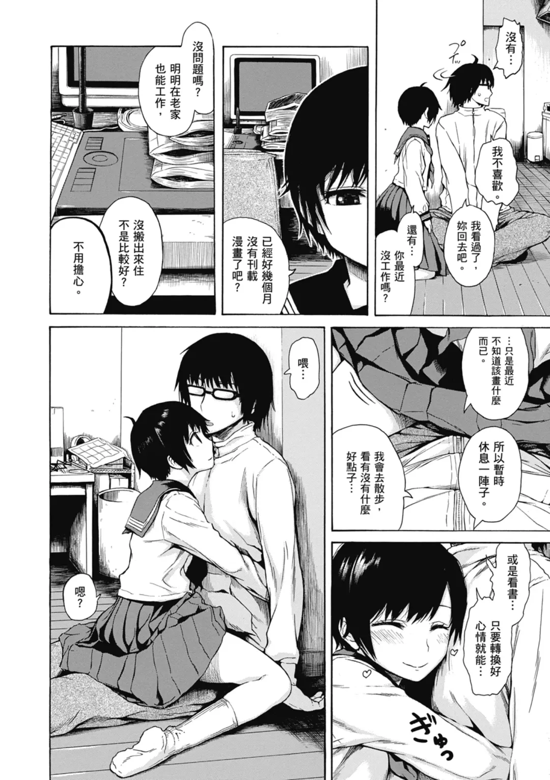 [Ishikawa Shisuke] Ana Tomo | 性愛好碰友 (decensored) Fhentai - Page 184