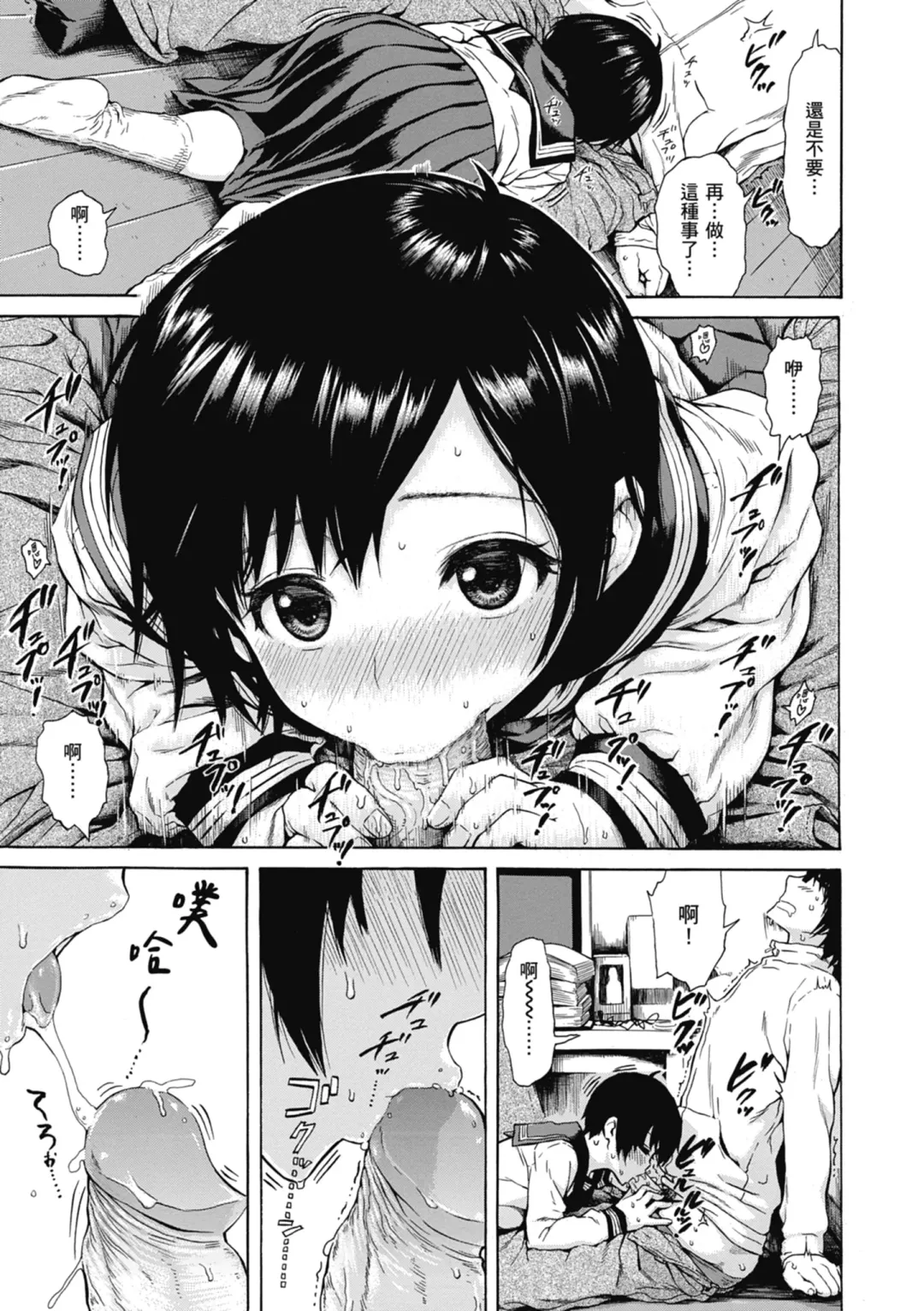 [Ishikawa Shisuke] Ana Tomo | 性愛好碰友 (decensored) Fhentai - Page 187