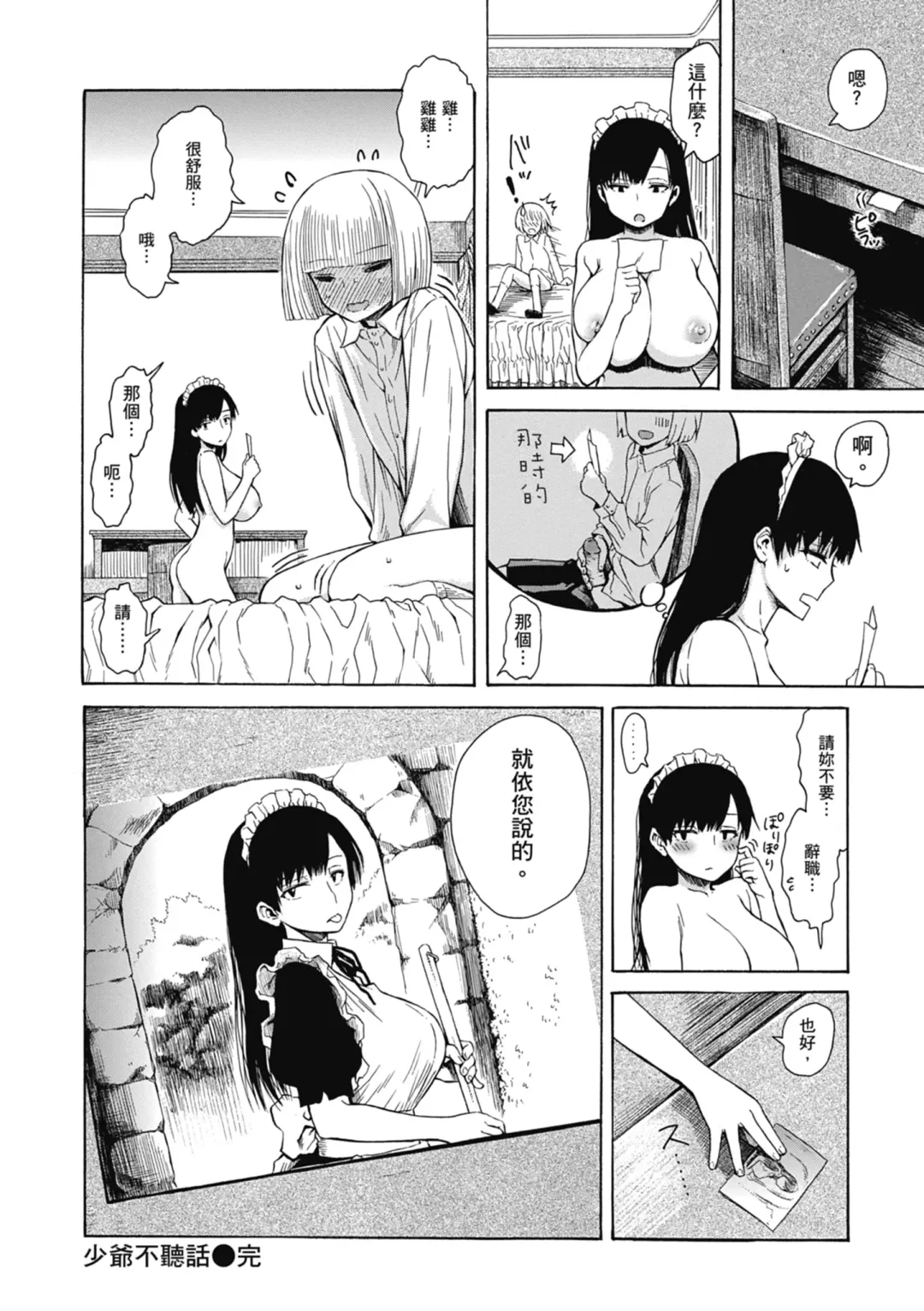 [Ishikawa Shisuke] Ana Tomo | 性愛好碰友 (decensored) Fhentai - Page 22