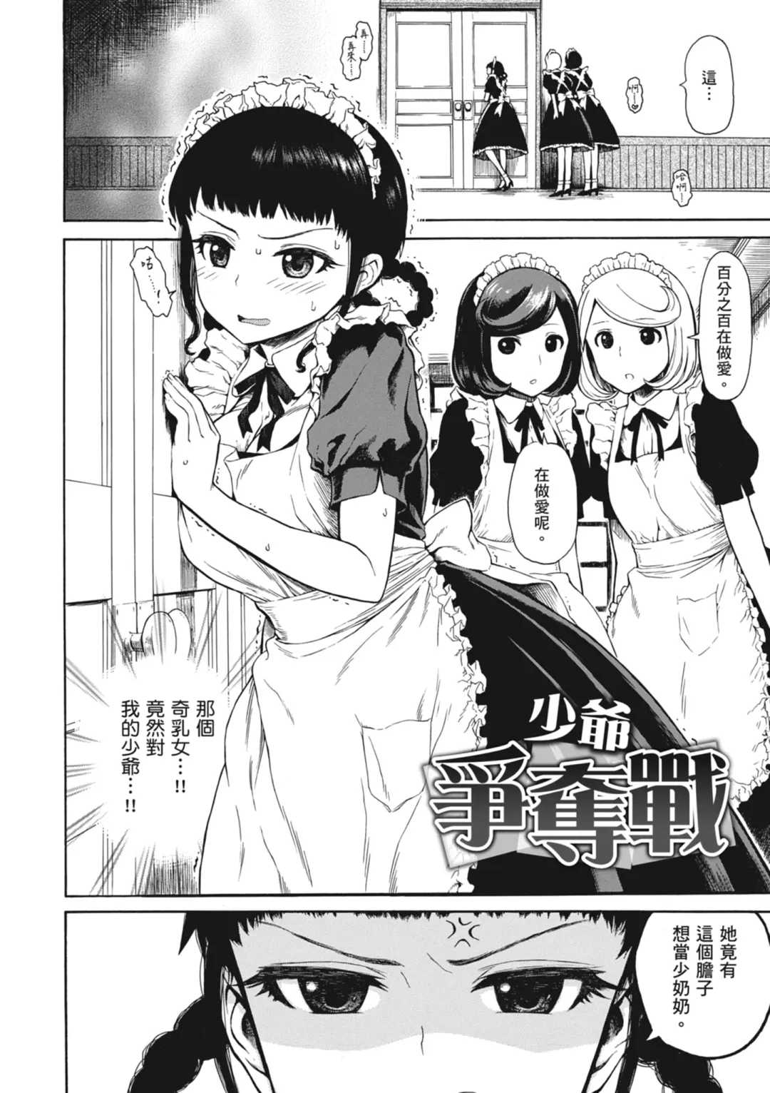 [Ishikawa Shisuke] Ana Tomo | 性愛好碰友 (decensored) Fhentai - Page 24