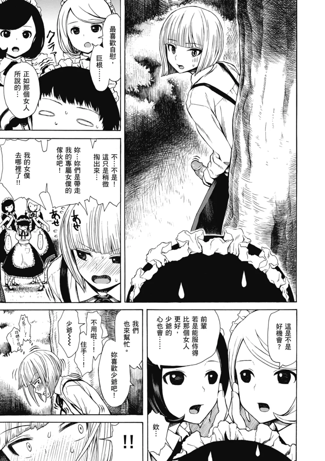 [Ishikawa Shisuke] Ana Tomo | 性愛好碰友 (decensored) Fhentai - Page 27