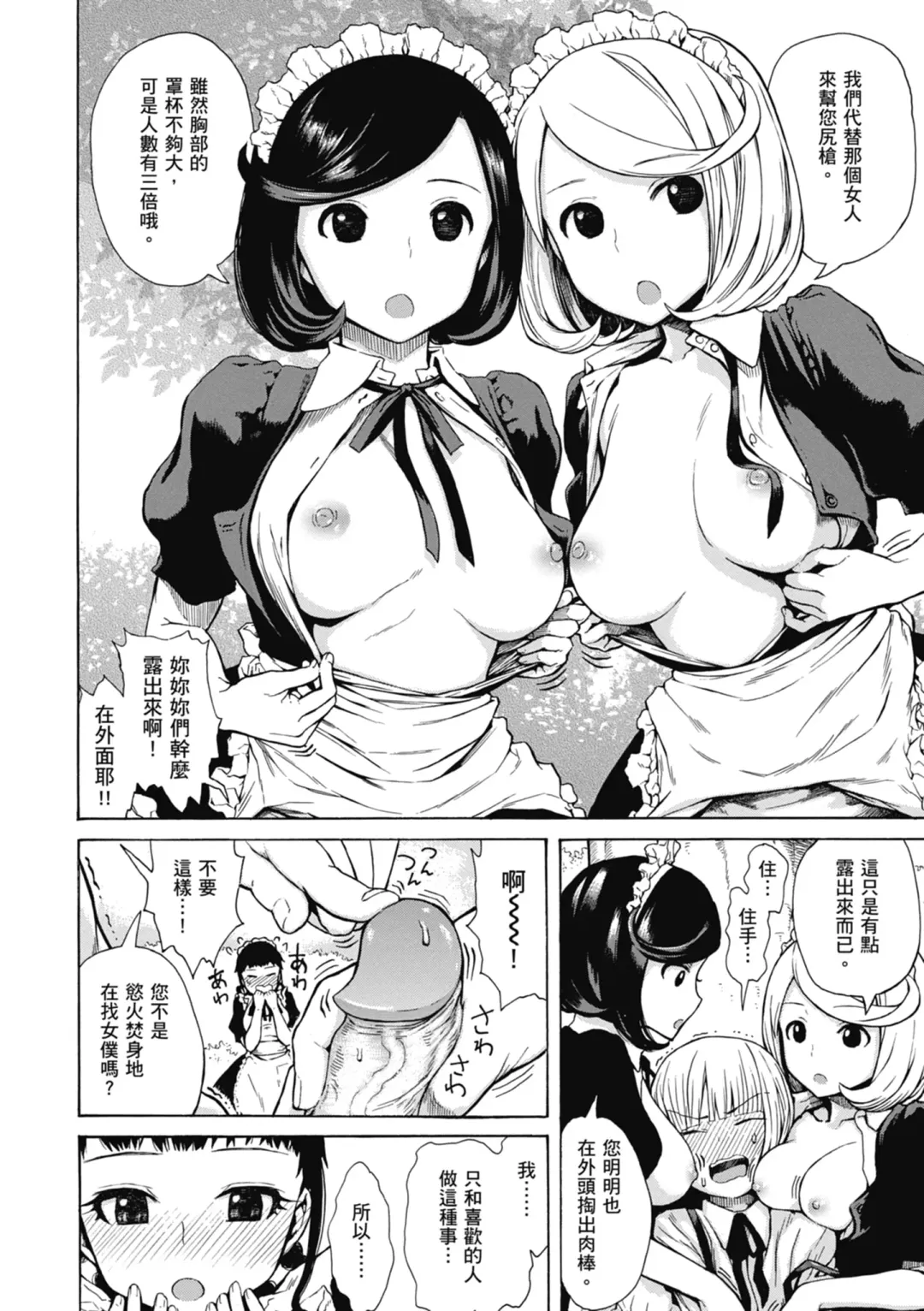 [Ishikawa Shisuke] Ana Tomo | 性愛好碰友 (decensored) Fhentai - Page 28