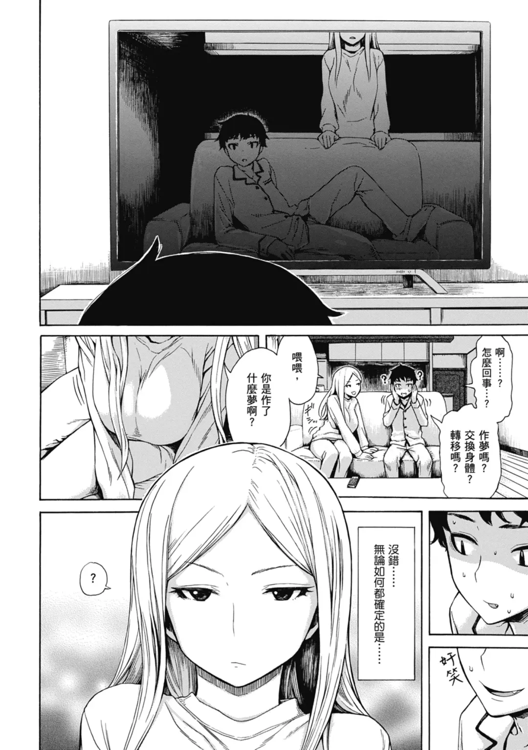 [Ishikawa Shisuke] Ana Tomo | 性愛好碰友 (decensored) Fhentai - Page 42