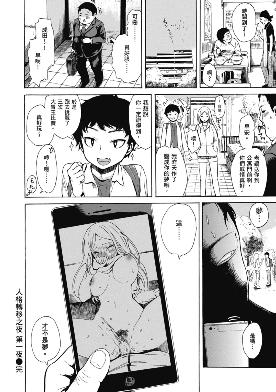 [Ishikawa Shisuke] Ana Tomo | 性愛好碰友 (decensored) Fhentai - Page 52