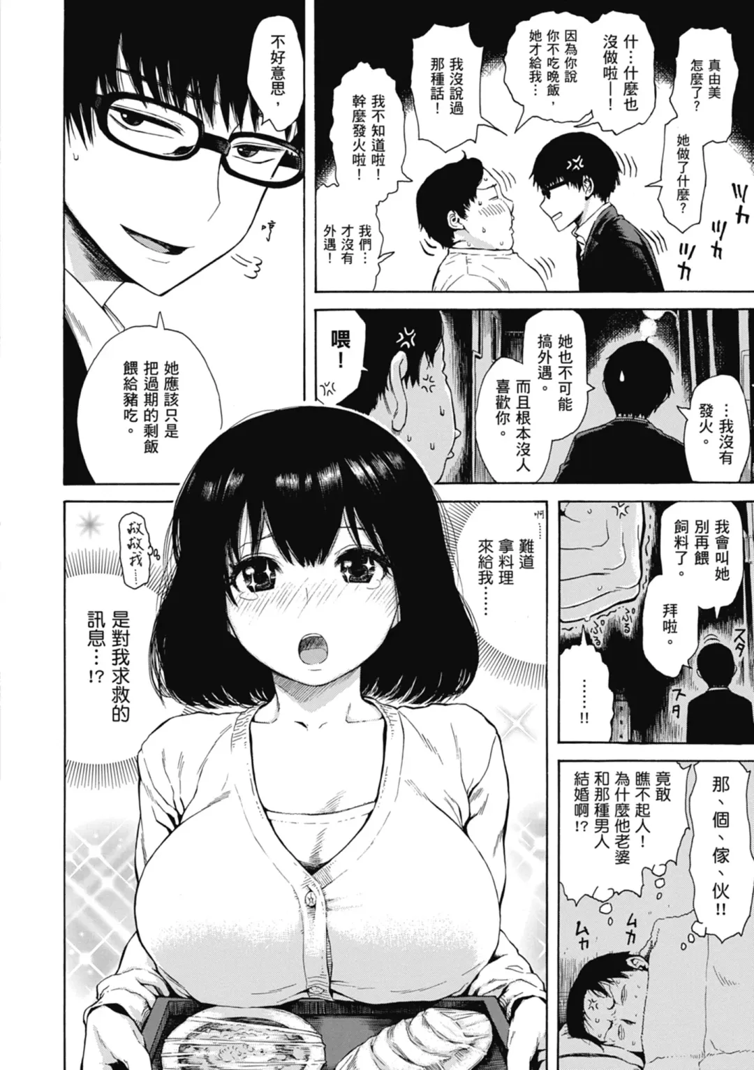 [Ishikawa Shisuke] Ana Tomo | 性愛好碰友 (decensored) Fhentai - Page 56