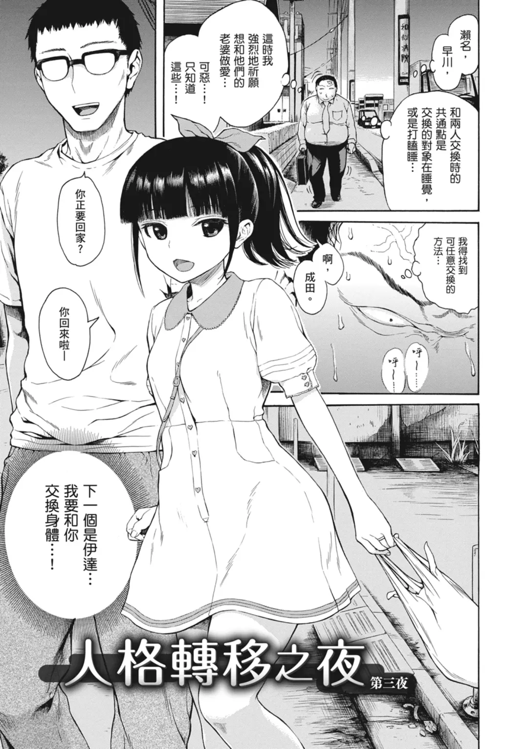 [Ishikawa Shisuke] Ana Tomo | 性愛好碰友 (decensored) Fhentai - Page 69