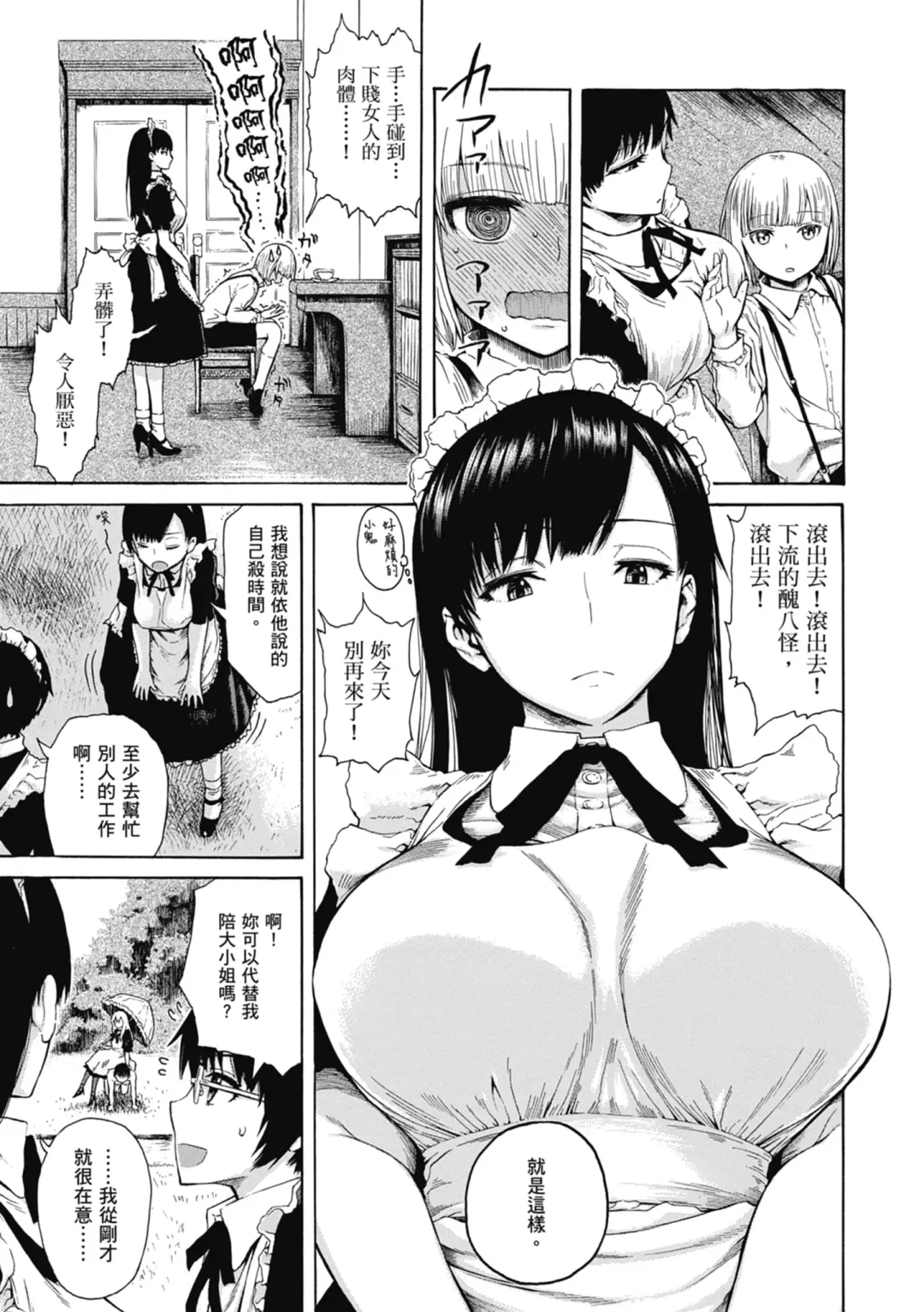 [Ishikawa Shisuke] Ana Tomo | 性愛好碰友 (decensored) Fhentai - Page 7
