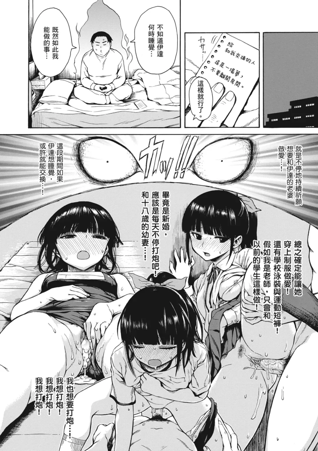 [Ishikawa Shisuke] Ana Tomo | 性愛好碰友 (decensored) Fhentai - Page 70