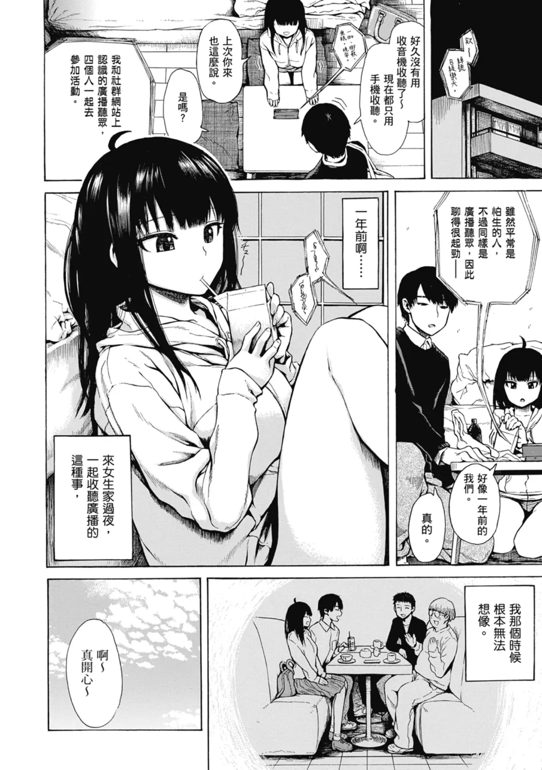 [Ishikawa Shisuke] Ana Tomo | 性愛好碰友 (decensored) Fhentai - Page 86