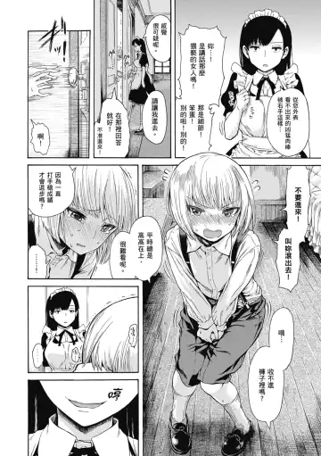 [Ishikawa Shisuke] Ana Tomo | 性愛好碰友 (decensored) Fhentai - Page 10