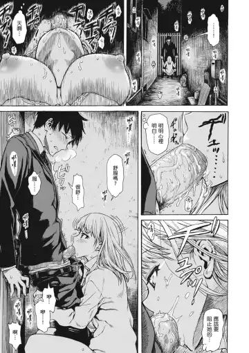 [Ishikawa Shisuke] Ana Tomo | 性愛好碰友 (decensored) Fhentai - Page 107