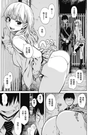 [Ishikawa Shisuke] Ana Tomo | 性愛好碰友 (decensored) Fhentai - Page 109