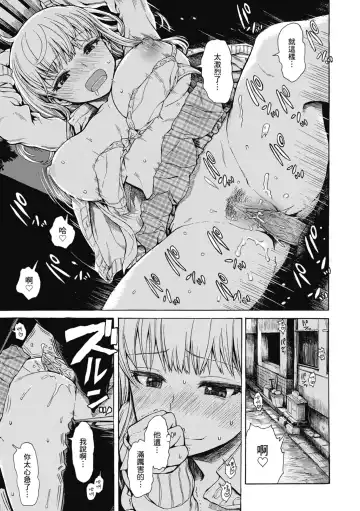 [Ishikawa Shisuke] Ana Tomo | 性愛好碰友 (decensored) Fhentai - Page 111