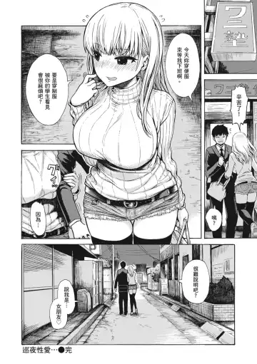 [Ishikawa Shisuke] Ana Tomo | 性愛好碰友 (decensored) Fhentai - Page 116