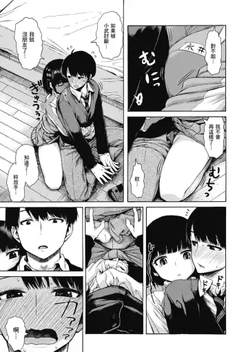 [Ishikawa Shisuke] Ana Tomo | 性愛好碰友 (decensored) Fhentai - Page 121