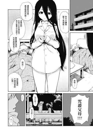 [Ishikawa Shisuke] Ana Tomo | 性愛好碰友 (decensored) Fhentai - Page 134