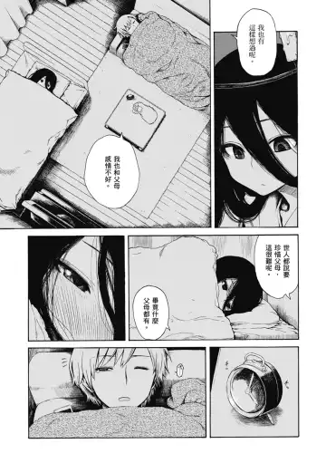 [Ishikawa Shisuke] Ana Tomo | 性愛好碰友 (decensored) Fhentai - Page 135