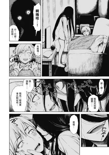 [Ishikawa Shisuke] Ana Tomo | 性愛好碰友 (decensored) Fhentai - Page 136