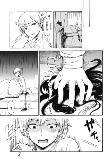 [Ishikawa Shisuke] Ana Tomo | 性愛好碰友 (decensored) Fhentai - Page 147