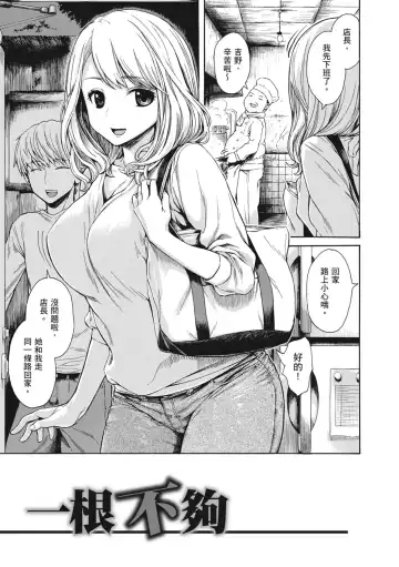 [Ishikawa Shisuke] Ana Tomo | 性愛好碰友 (decensored) Fhentai - Page 149