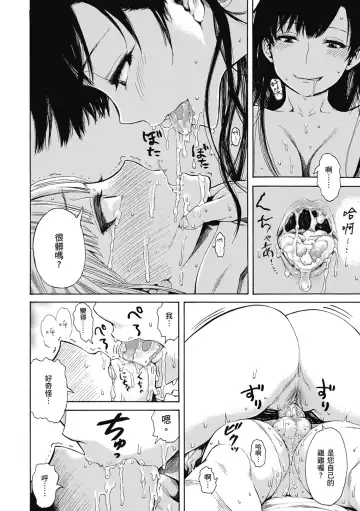 [Ishikawa Shisuke] Ana Tomo | 性愛好碰友 (decensored) Fhentai - Page 16