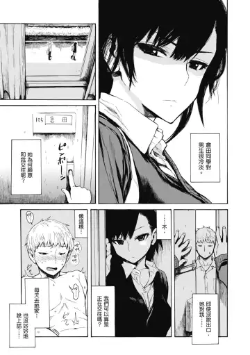 [Ishikawa Shisuke] Ana Tomo | 性愛好碰友 (decensored) Fhentai - Page 167