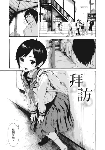 [Ishikawa Shisuke] Ana Tomo | 性愛好碰友 (decensored) Fhentai - Page 181