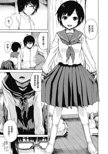 [Ishikawa Shisuke] Ana Tomo | 性愛好碰友 (decensored) Fhentai - Page 183