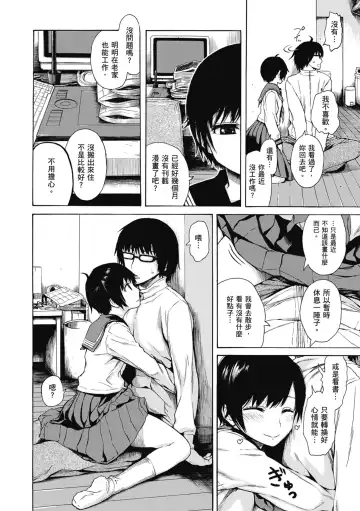 [Ishikawa Shisuke] Ana Tomo | 性愛好碰友 (decensored) Fhentai - Page 184