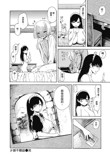 [Ishikawa Shisuke] Ana Tomo | 性愛好碰友 (decensored) Fhentai - Page 22