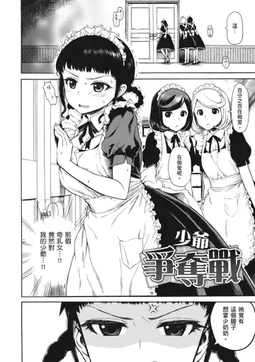 [Ishikawa Shisuke] Ana Tomo | 性愛好碰友 (decensored) Fhentai - Page 24