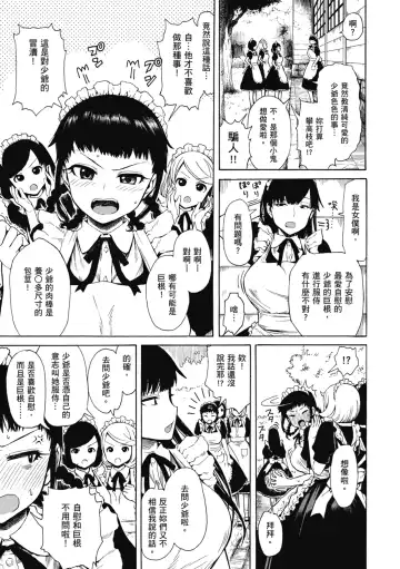 [Ishikawa Shisuke] Ana Tomo | 性愛好碰友 (decensored) Fhentai - Page 25