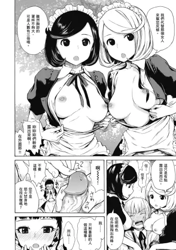 [Ishikawa Shisuke] Ana Tomo | 性愛好碰友 (decensored) Fhentai - Page 28
