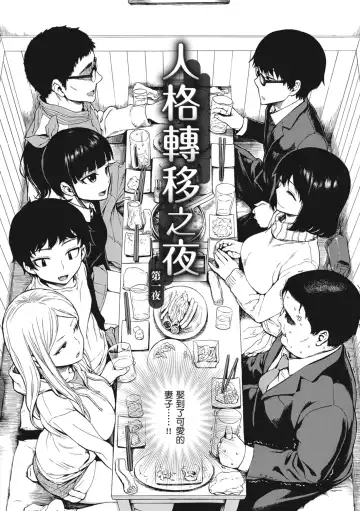 [Ishikawa Shisuke] Ana Tomo | 性愛好碰友 (decensored) Fhentai - Page 38