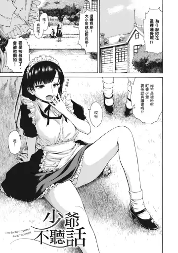 [Ishikawa Shisuke] Ana Tomo | 性愛好碰友 (decensored) Fhentai - Page 5