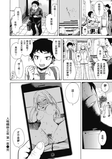 [Ishikawa Shisuke] Ana Tomo | 性愛好碰友 (decensored) Fhentai - Page 52