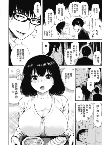 [Ishikawa Shisuke] Ana Tomo | 性愛好碰友 (decensored) Fhentai - Page 56
