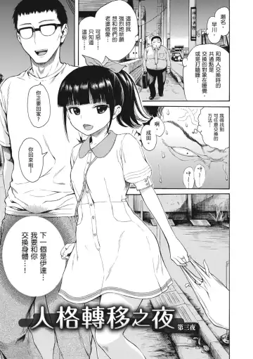 [Ishikawa Shisuke] Ana Tomo | 性愛好碰友 (decensored) Fhentai - Page 69