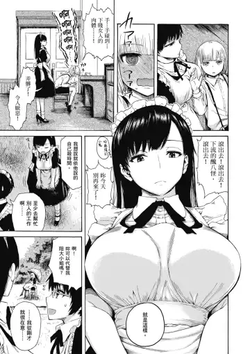 [Ishikawa Shisuke] Ana Tomo | 性愛好碰友 (decensored) Fhentai - Page 7