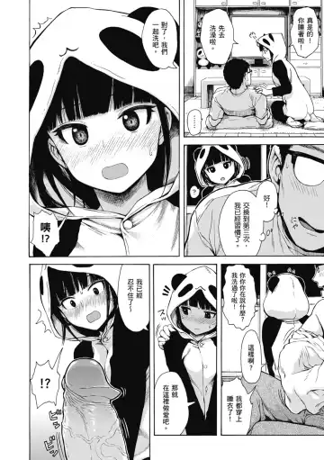[Ishikawa Shisuke] Ana Tomo | 性愛好碰友 (decensored) Fhentai - Page 72