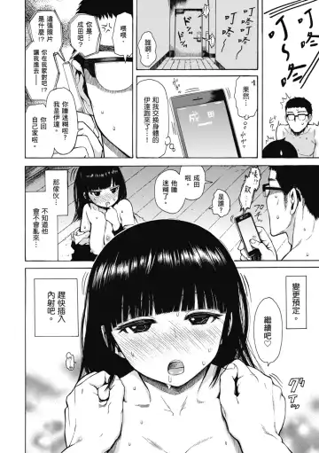 [Ishikawa Shisuke] Ana Tomo | 性愛好碰友 (decensored) Fhentai - Page 78