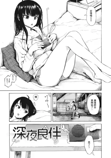 [Ishikawa Shisuke] Ana Tomo | 性愛好碰友 (decensored) Fhentai - Page 85