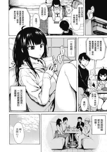 [Ishikawa Shisuke] Ana Tomo | 性愛好碰友 (decensored) Fhentai - Page 86