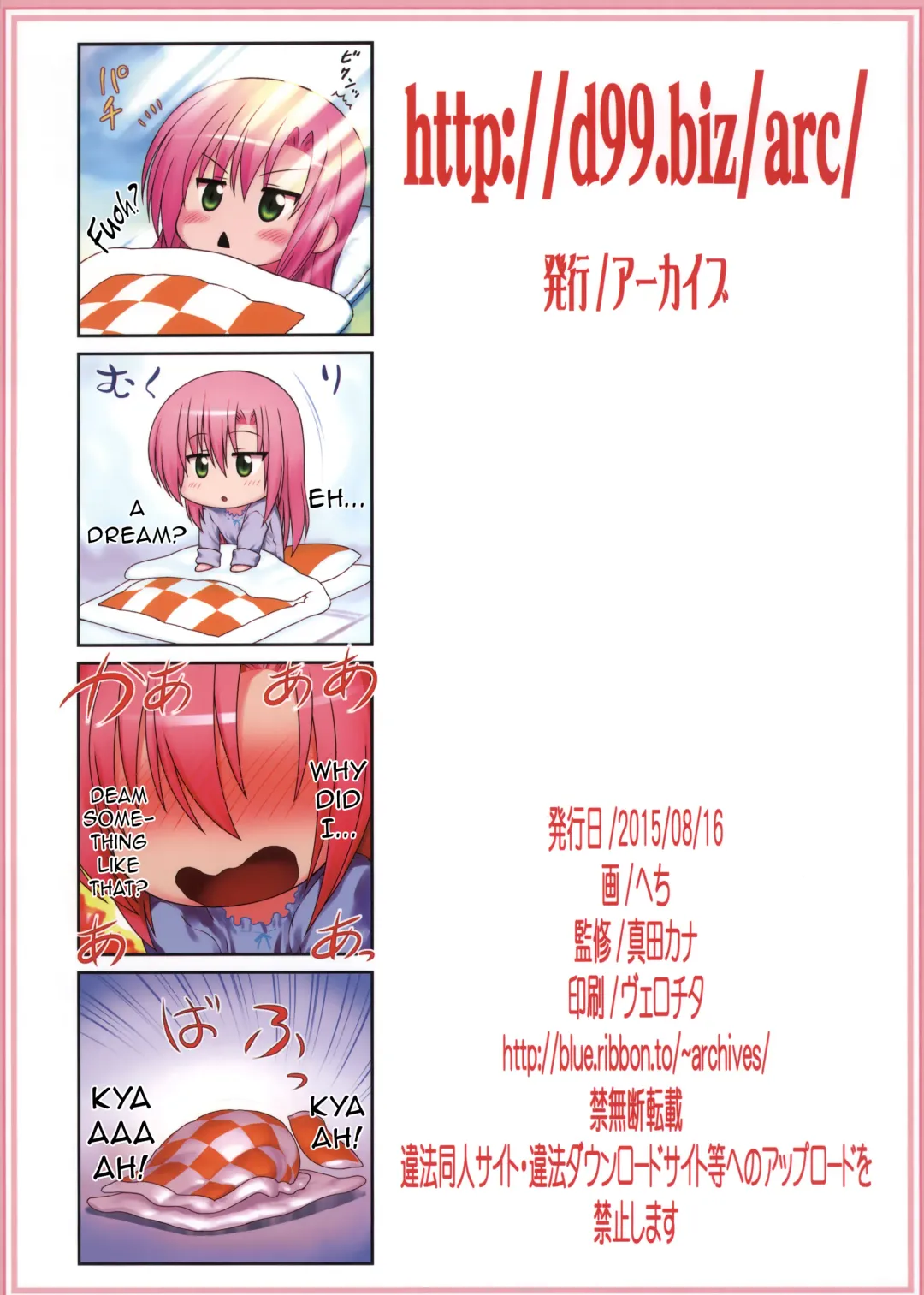 [Hechi - Sanada Kana] http://d99.biz/arc/ Fhentai - Page 2