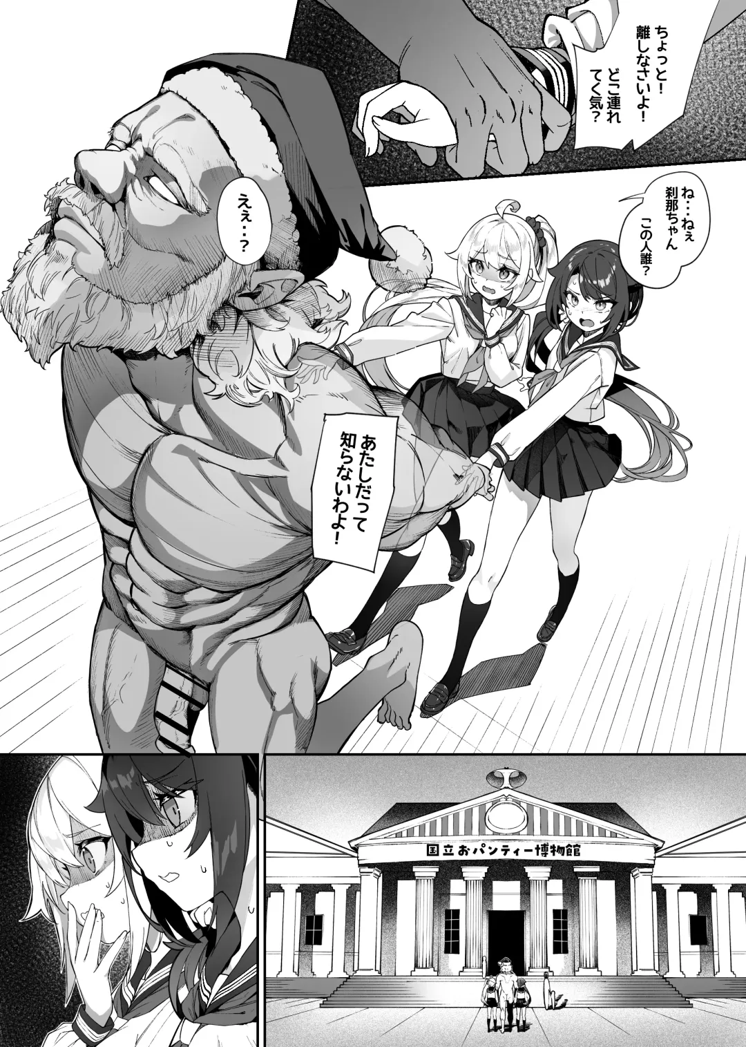 [Nunnu] Minna no Seiheki Manga Fhentai - Page 29