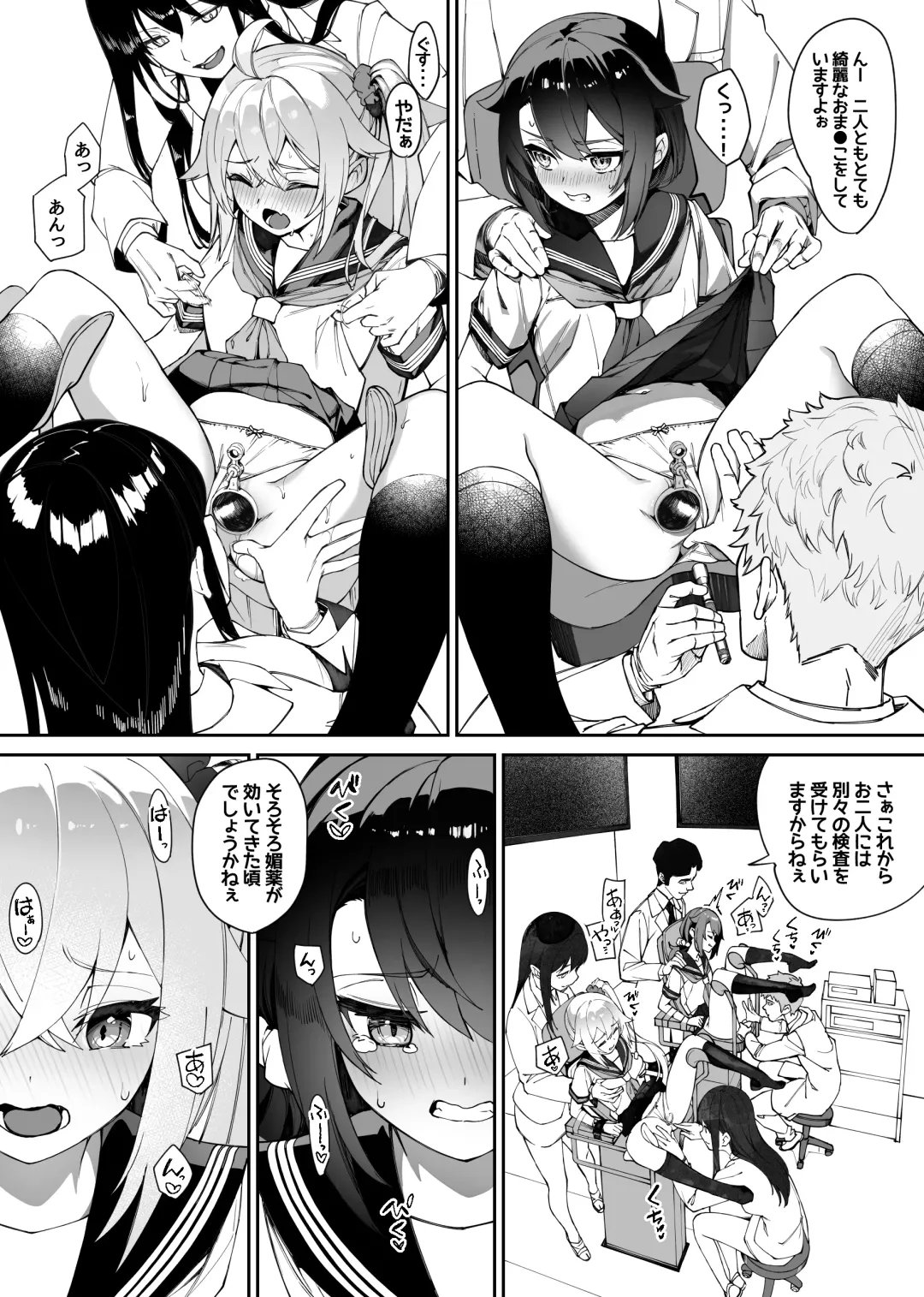 [Nunnu] Minna no Seiheki Manga Fhentai - Page 36